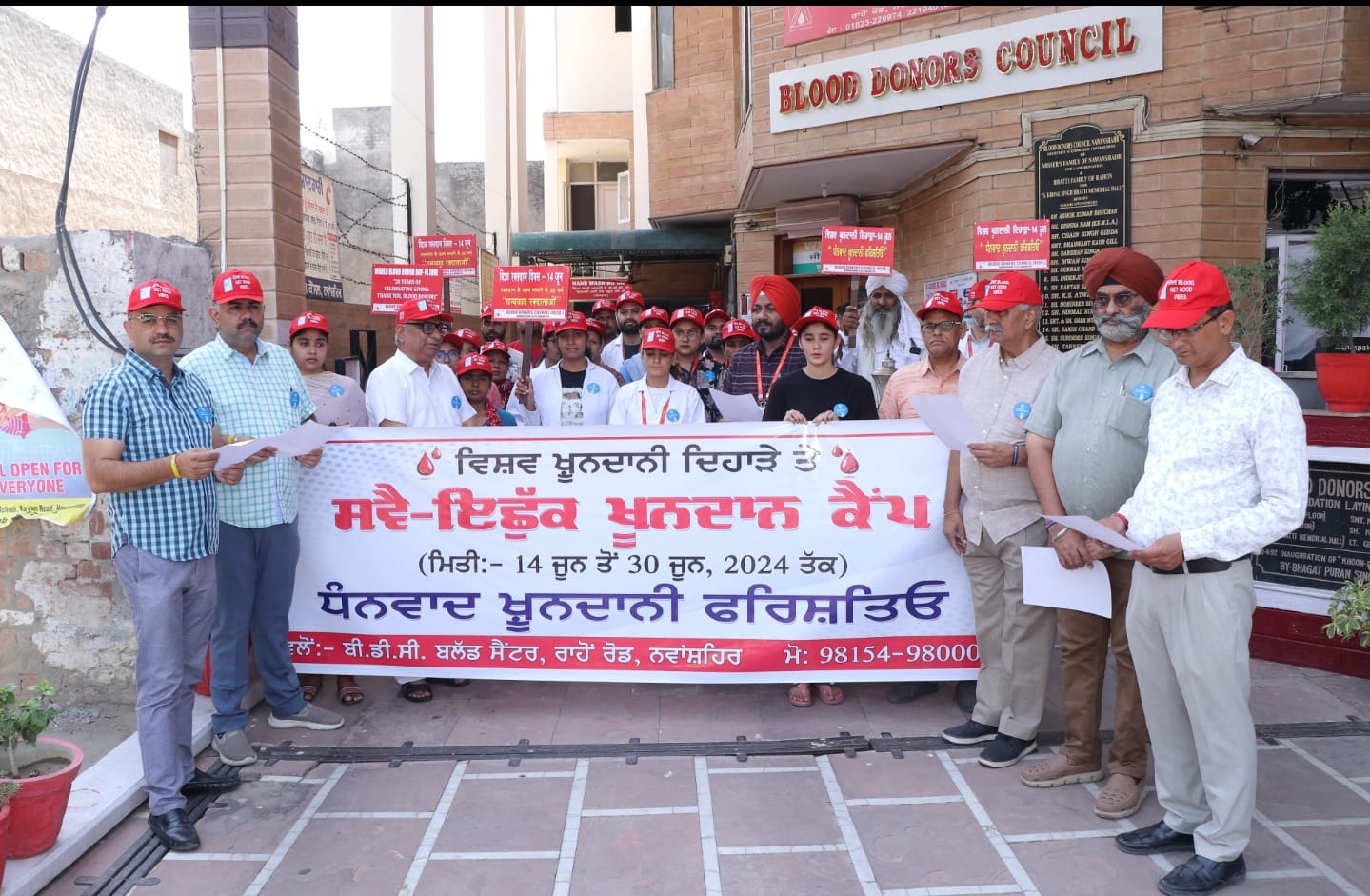"विश्व रक्तदाता दिवस" ​​रक्तदाता फ़रिश्तों का "आभार दिवस" ​​बन गया।